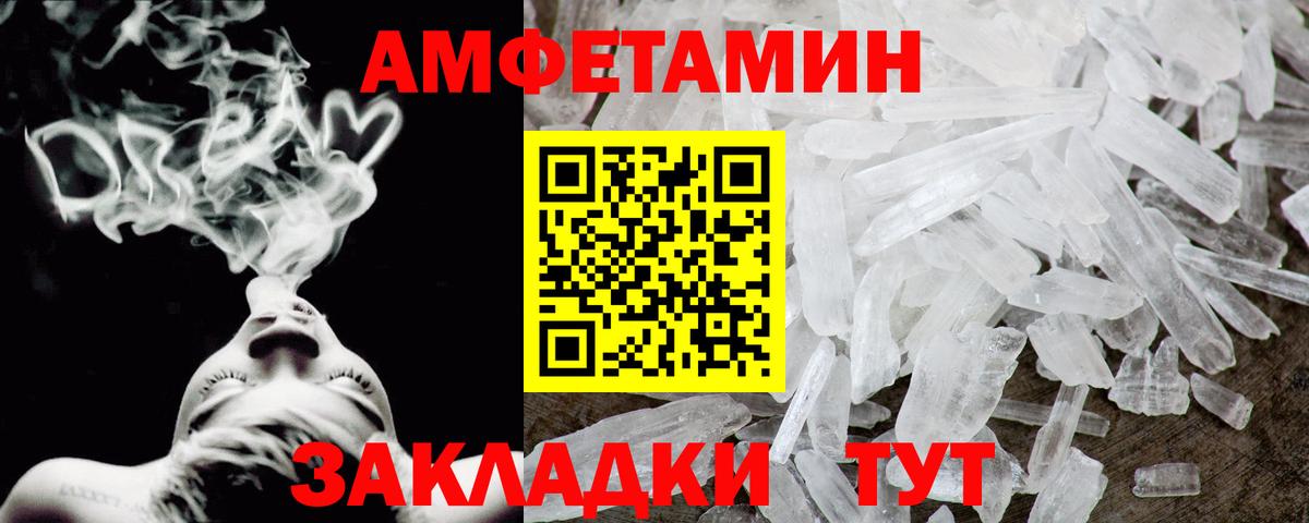 Амфетамин Розовый Екатеринбург