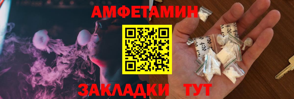 АМФ  Amphetamine  Вход с VPN  omg зеркало  Екатеринбург  АМФ Розовый 