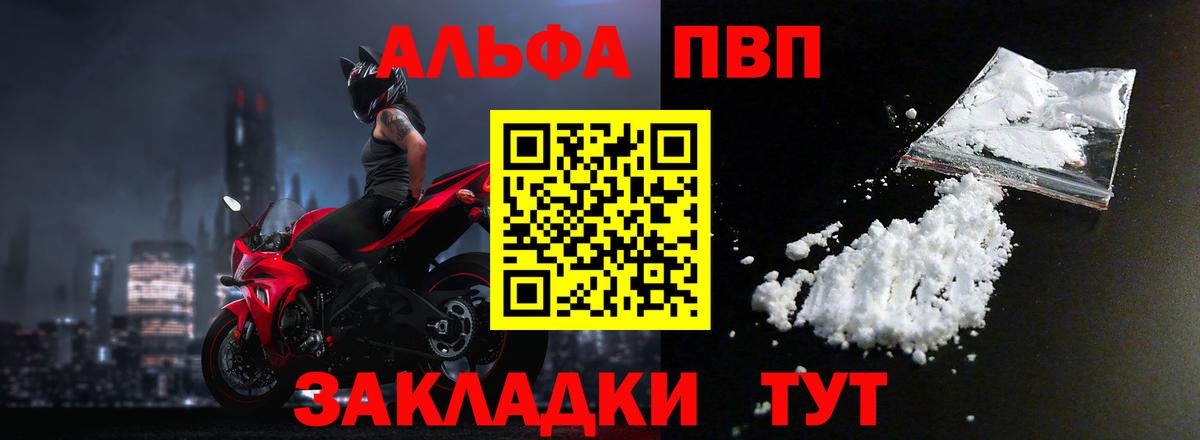 A PVP СК  Вход с VPN  Екатеринбург  Alpha-PVP Crystall 