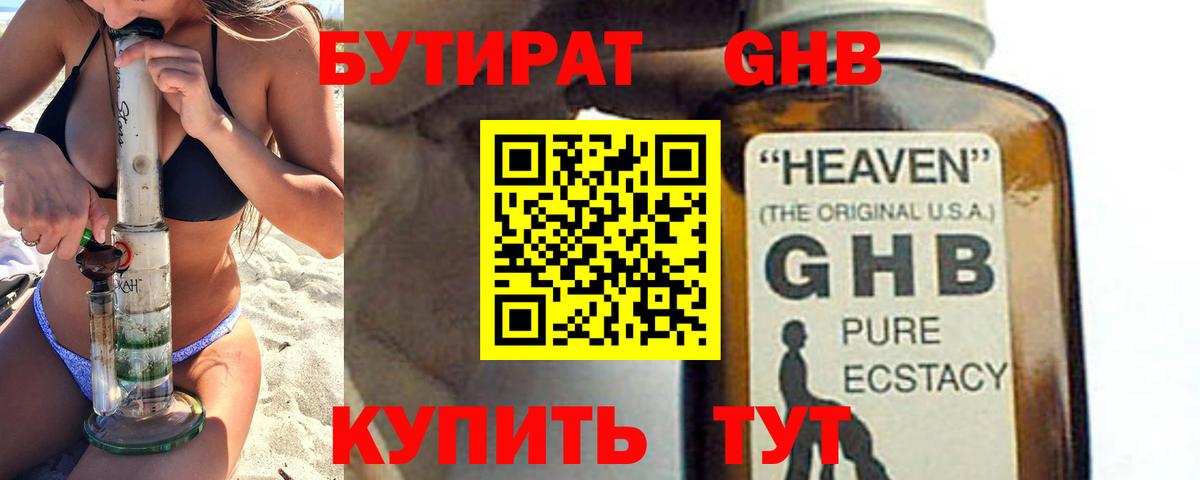 Екатеринбург  БУТИРАТ бутик  Вход с VPN 