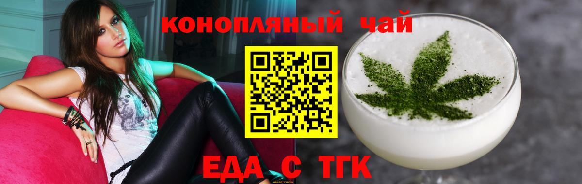 Екатеринбург  Печенье с ТГК марихуана  Вход с VPN 