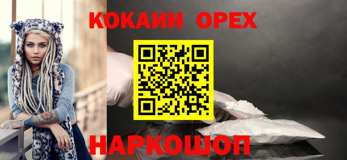 КОКАИН 99% Екатеринбург
