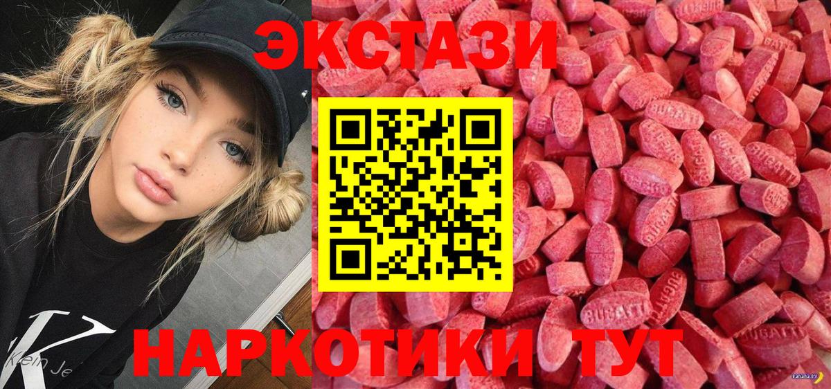 Ecstasy Дубай  Экстази XTC  Ecstasy  Екатеринбург  Вход с VPN 