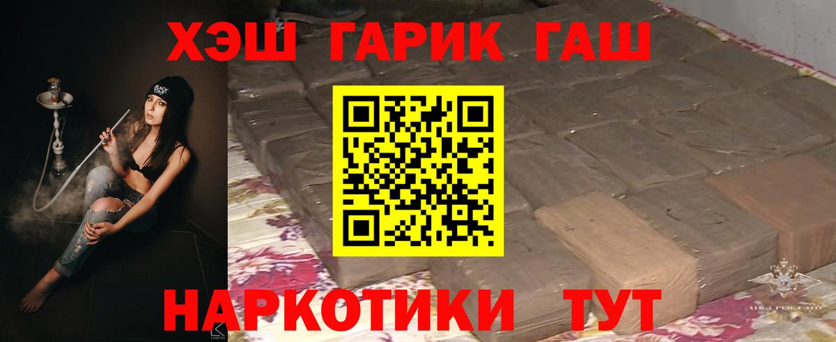 ГАШИШ  Вход с VPN  ГАШИШ 40% ТГК  Екатеринбург  ГАШИШ Premium 