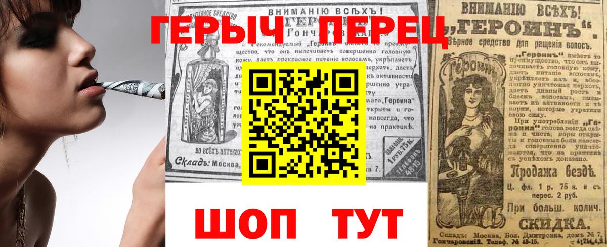 Героин белый Екатеринбург