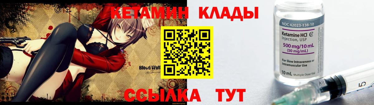 Екатеринбург  КЕТАМИН VHQ  дарк нет телеграм  Кетамин ketamine  Вход с VPN 