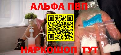 apvp Шахты