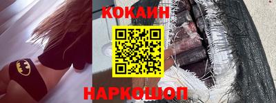 кокаин Шелехов
