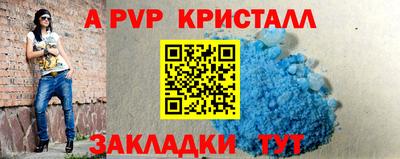 apvp Шахты
