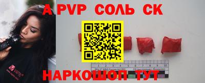 альфа пвп Шебекино