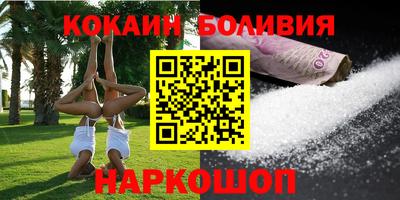 кокаин Шелехов