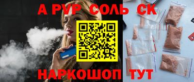 кокаин Шелехов