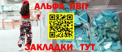 apvp Шахты