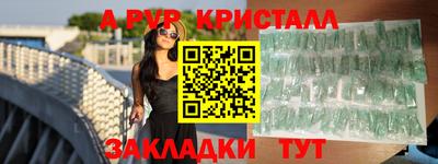apvp Шахты