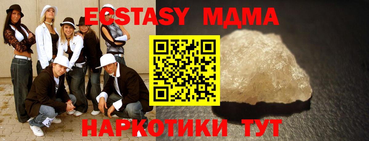 МДМА Molly Екатеринбург