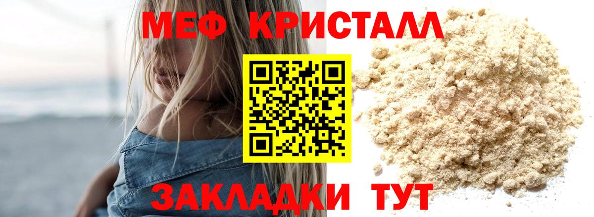 Мефедрон  Вход с VPN  Меф мука  Екатеринбург  МЯУ-МЯУ кристаллы 