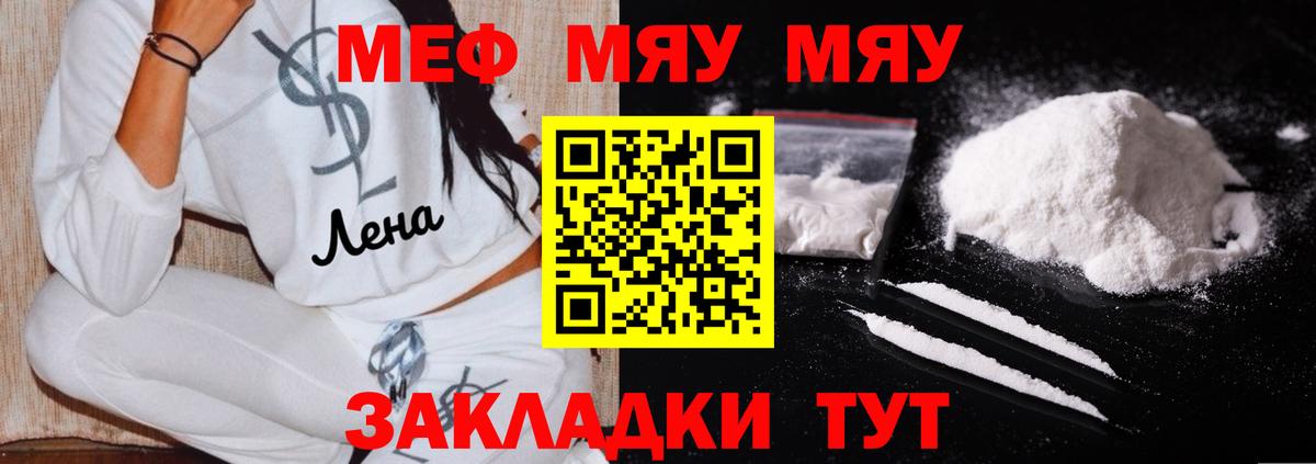 Мефедрон  Екатеринбург