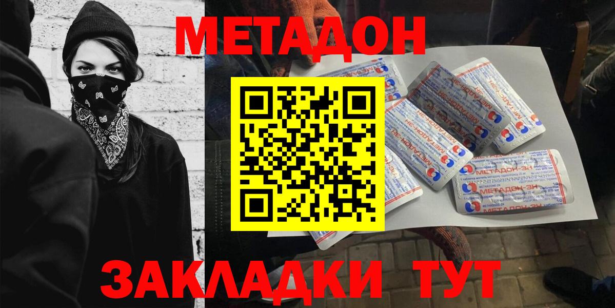 МЕТАДОН мёд Екатеринбург