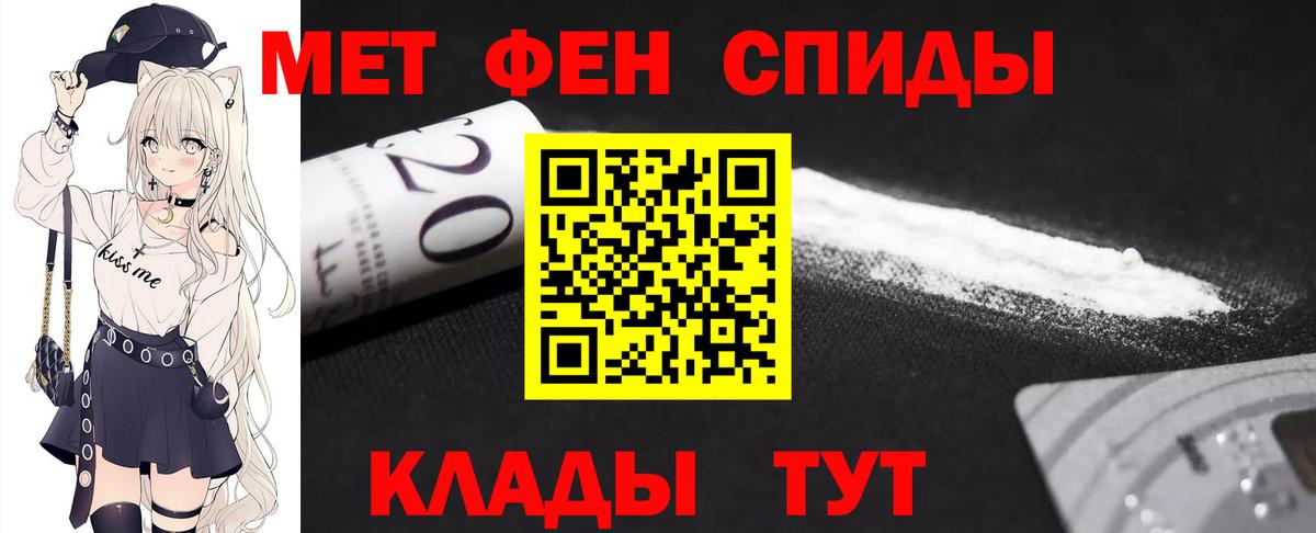 Екатеринбург  Первитин кристалл  Первитин  Вход с VPN 