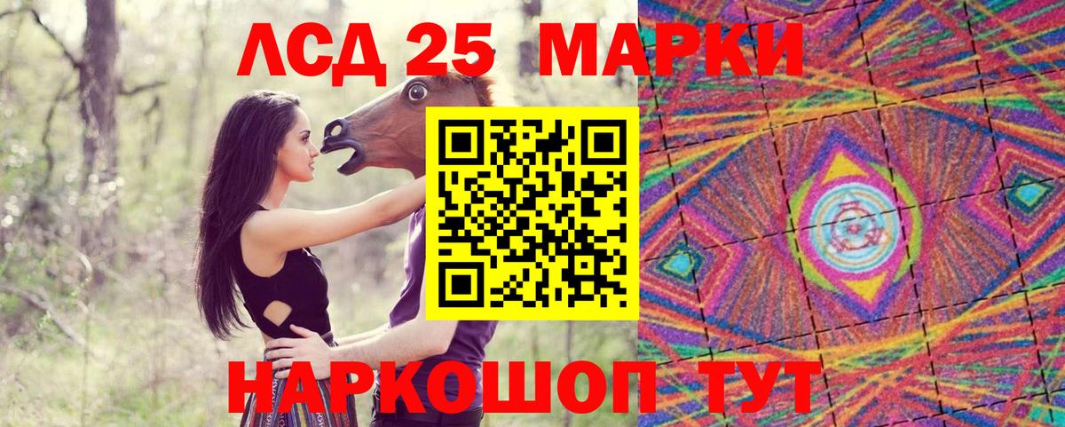 Марки 25I-NBOMe 1,5мг  Вход с VPN  Екатеринбург  Марки 25I-NBOMe 1,5мг 
